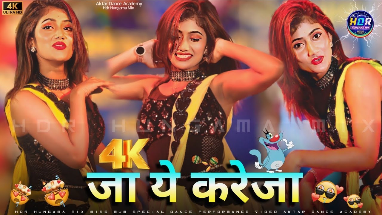 जा ये करेजा_Ja Ye Kareja Jataru Ta Ja💃🏻New Bhojpuri Superhit Dance Hungama💃🏻4k_Video 2025💃🏻Rbj Dance