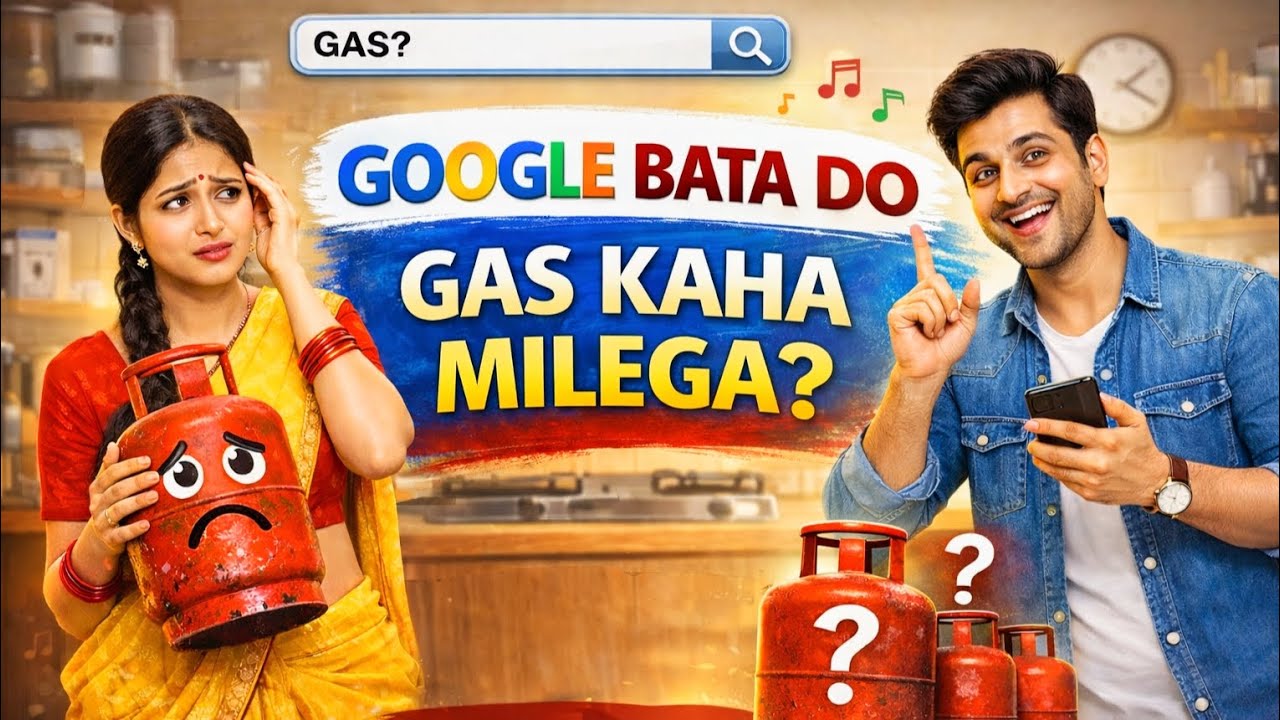 गूगल बता दो गैस कहाँ मिलेगा | Google Bata Do Gas Kaha Milega? | Song | Hindi Duet Song