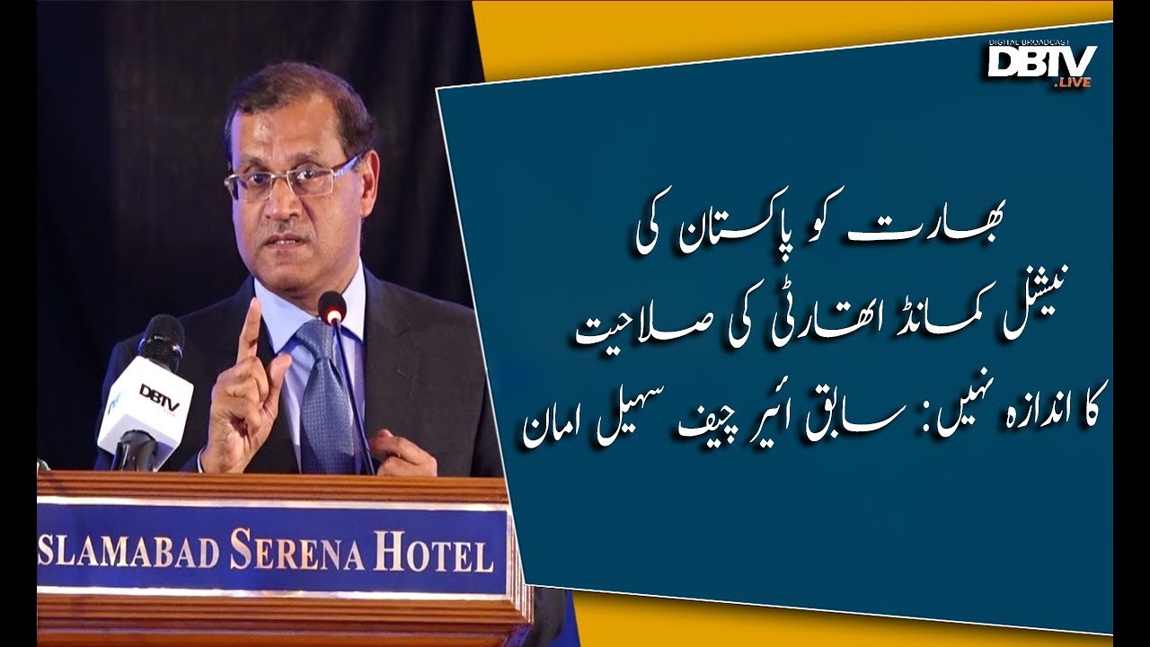 India has no idea about Pakistan’s National Command Authority: Former Air Chief Sohail Aman