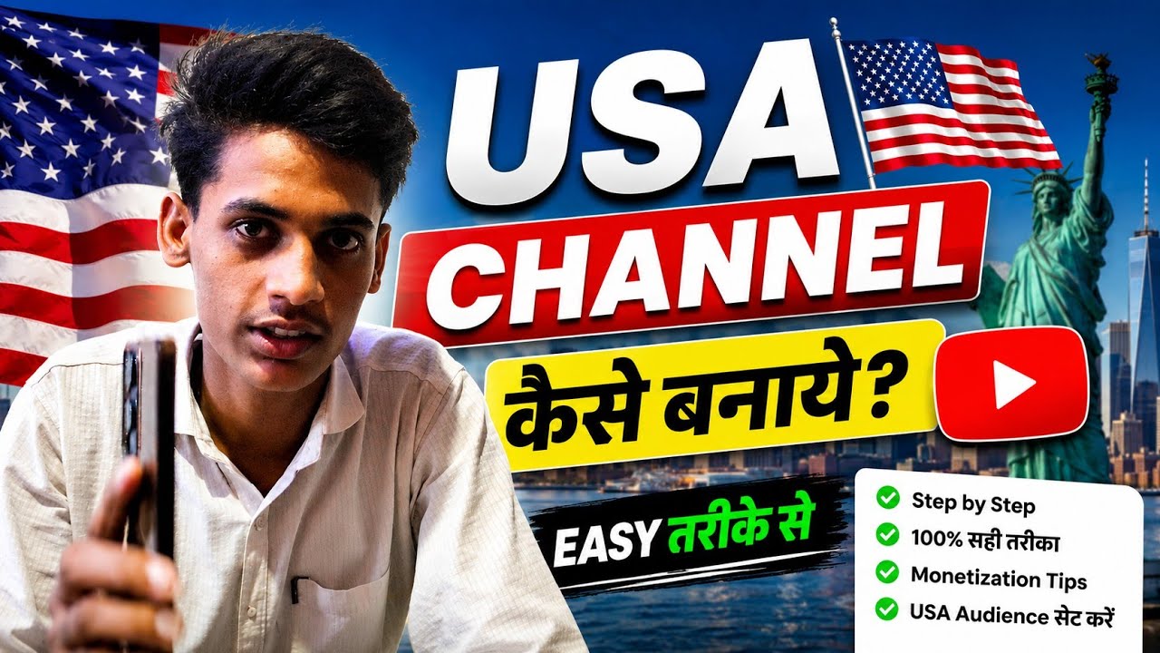 🇺🇸 USA Audience ke liye YouTube Channel Kaise Banaye? || USA 🇺🇸 Channel Kaise Banaye || #usa