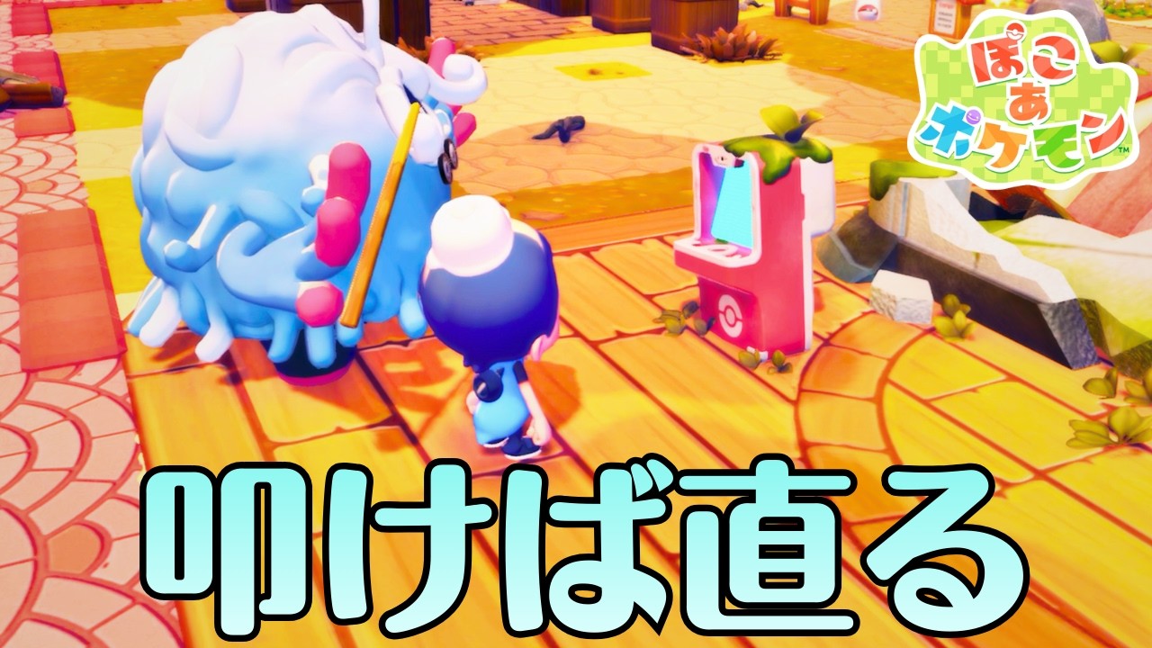 マイペースに、道草を楽しみながら進んでいこう｜【ぽこあポケモン】#04
