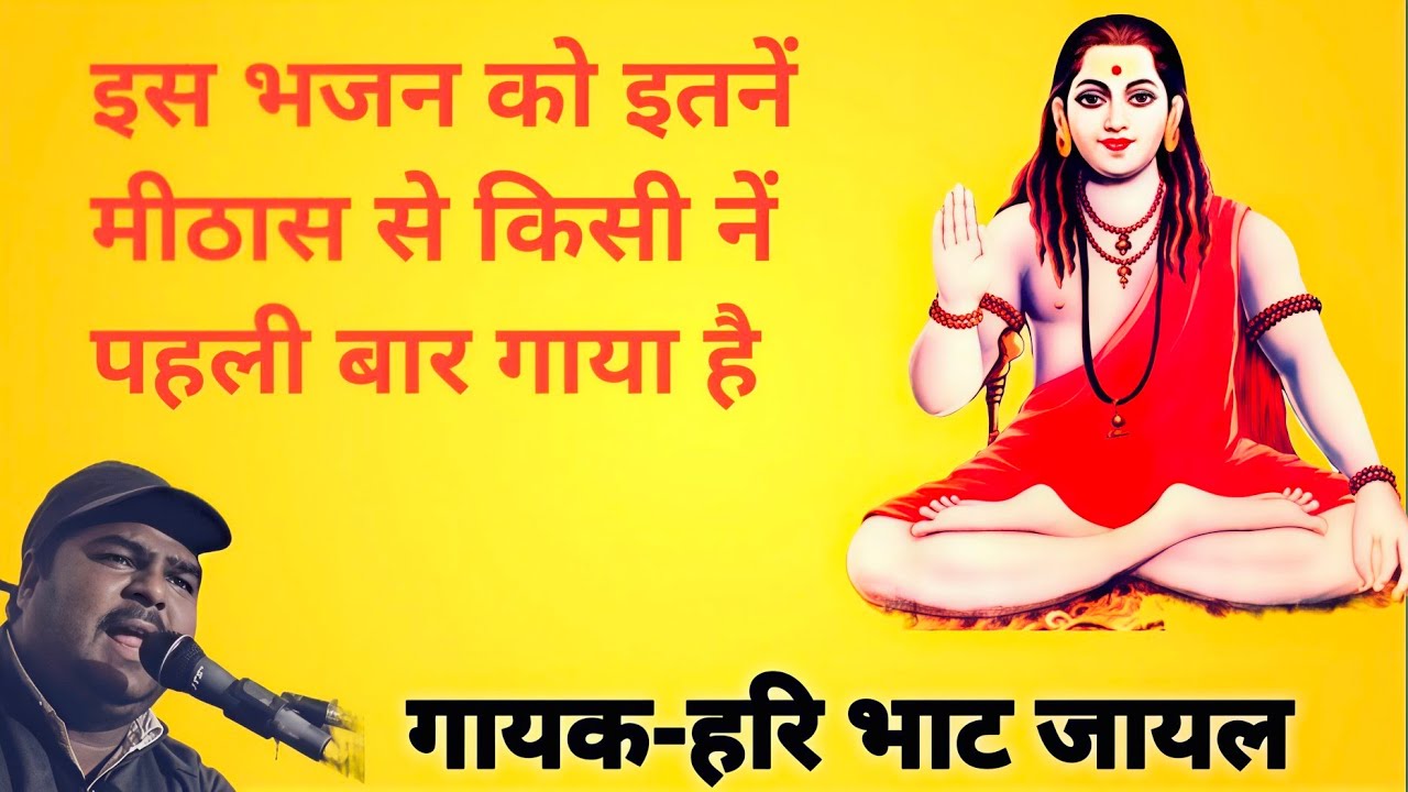 इस वाइरल भजन को इतने मीठे तरीके से यही गा सकता है। सफल कमाई महाराज भरतरी थारी 