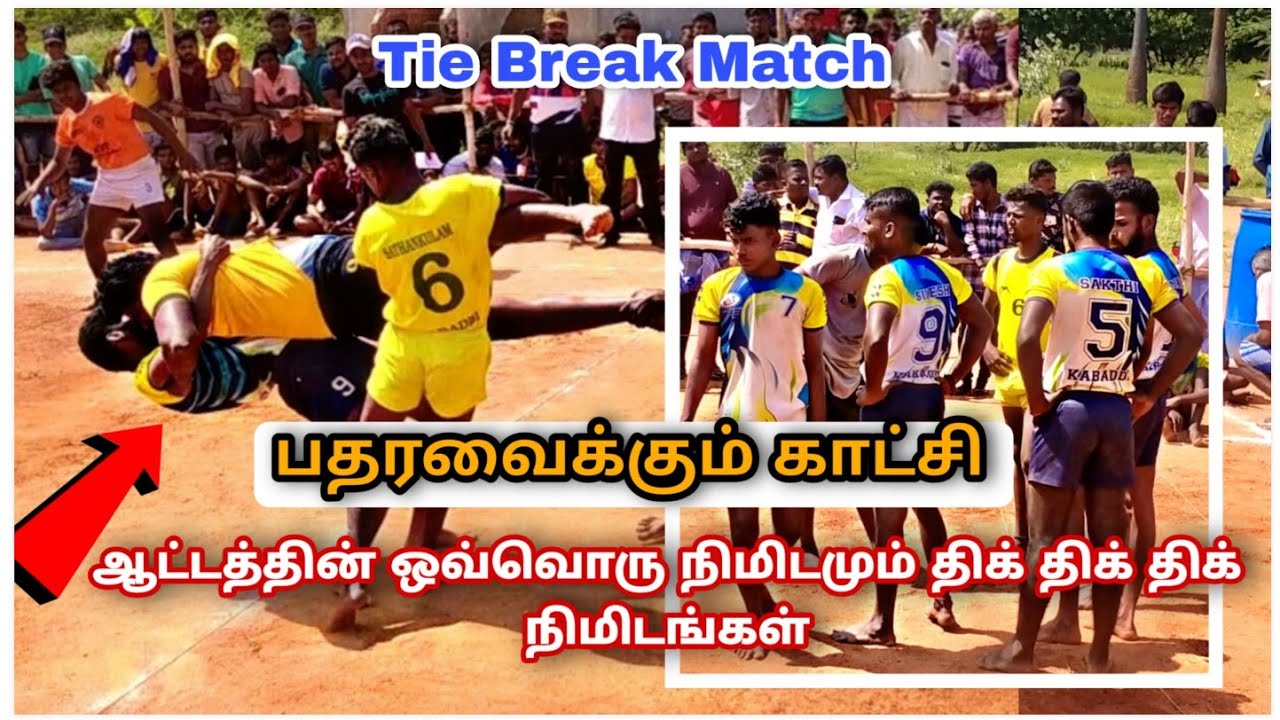 PQ | Sathankulam vs Valliyur ADYF | kabaddi tournoment saithai - 2022