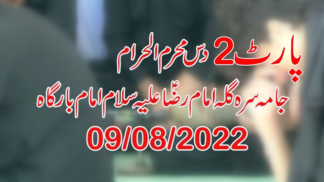 10 muharam jama karman sragala 09/08/2022||2023