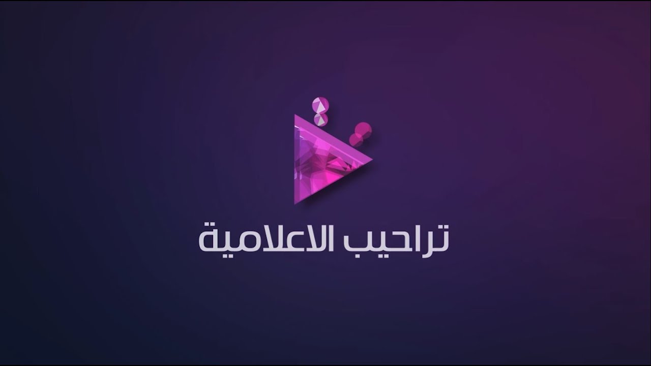 حفل زواج الشاب صندل بن عبدالله بن ناجي أبو ليل - المحاورة