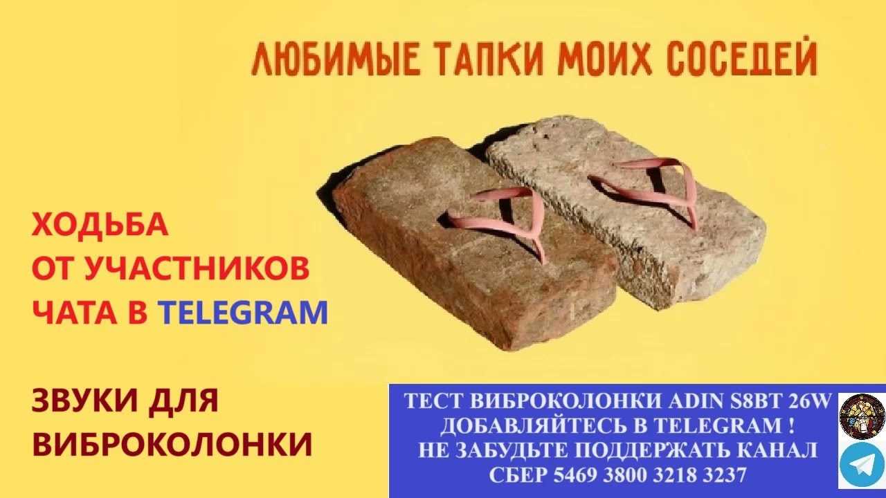 498. Ответ шумным соседям. Ходьба
