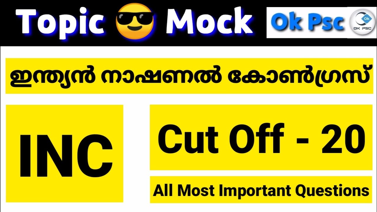 KERALA PSC - SYLLABUS BASED TOPICS MOCK TEST | INC | IMPORTANT PSC QUESTIONS | Cut Off 20 | Ok Psc
