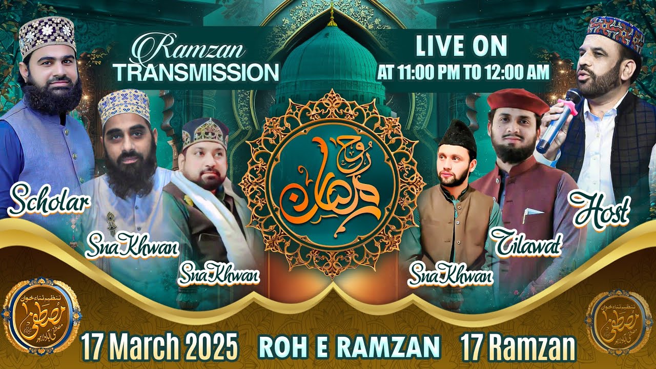 Rooh-e-Ramzan Transmission | 17TH Ramzan | With Tanzeem Sana Khuwan Mustafa | 18 March 2025