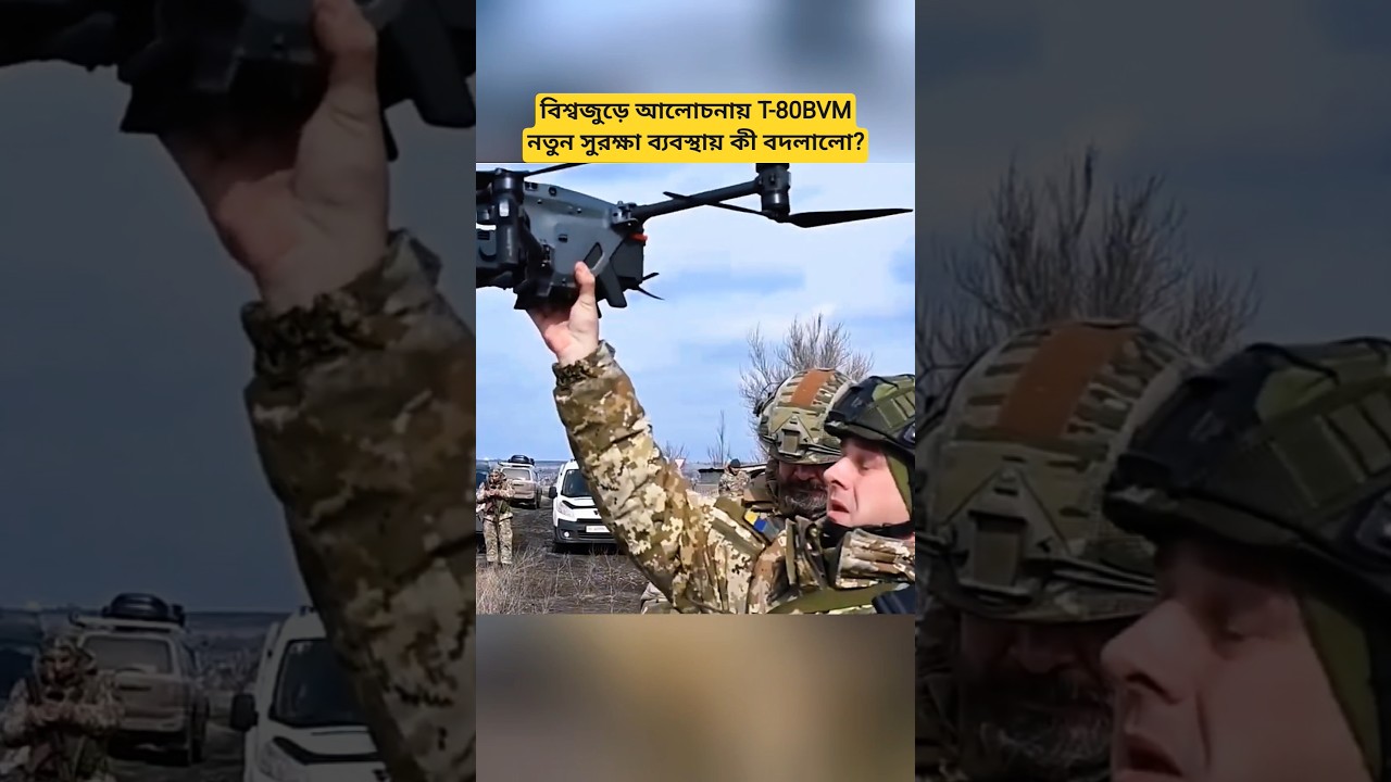 Russia&rsquo;s Upgraded T-80BVM Tank | New Anti-Drone Protection & Advanced Defense Technology 2026
