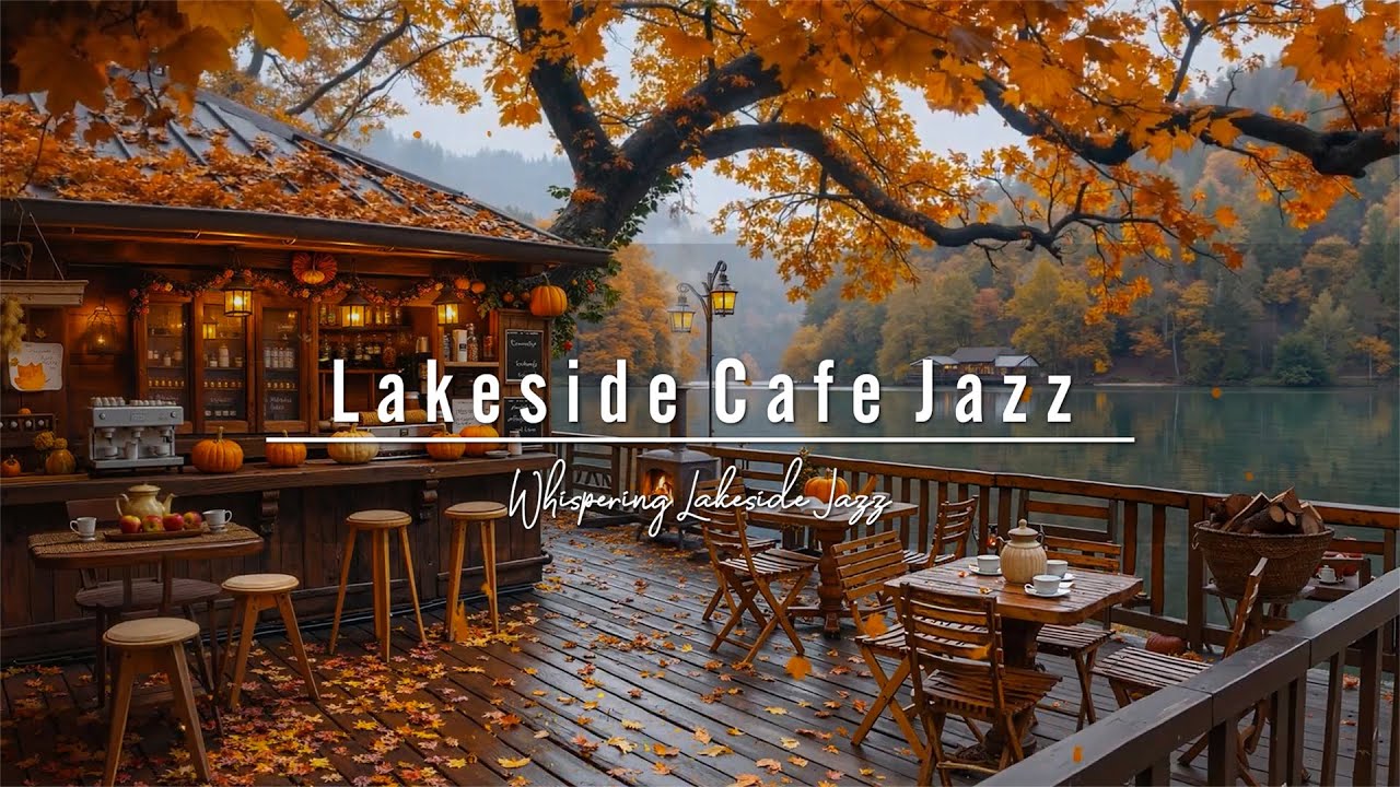 Tranquil Autumn Jazz🍂Cozy Lakeside Porch Caf&eacute; with Fireplace | Smooth Jazz for Stress Relief & Focus