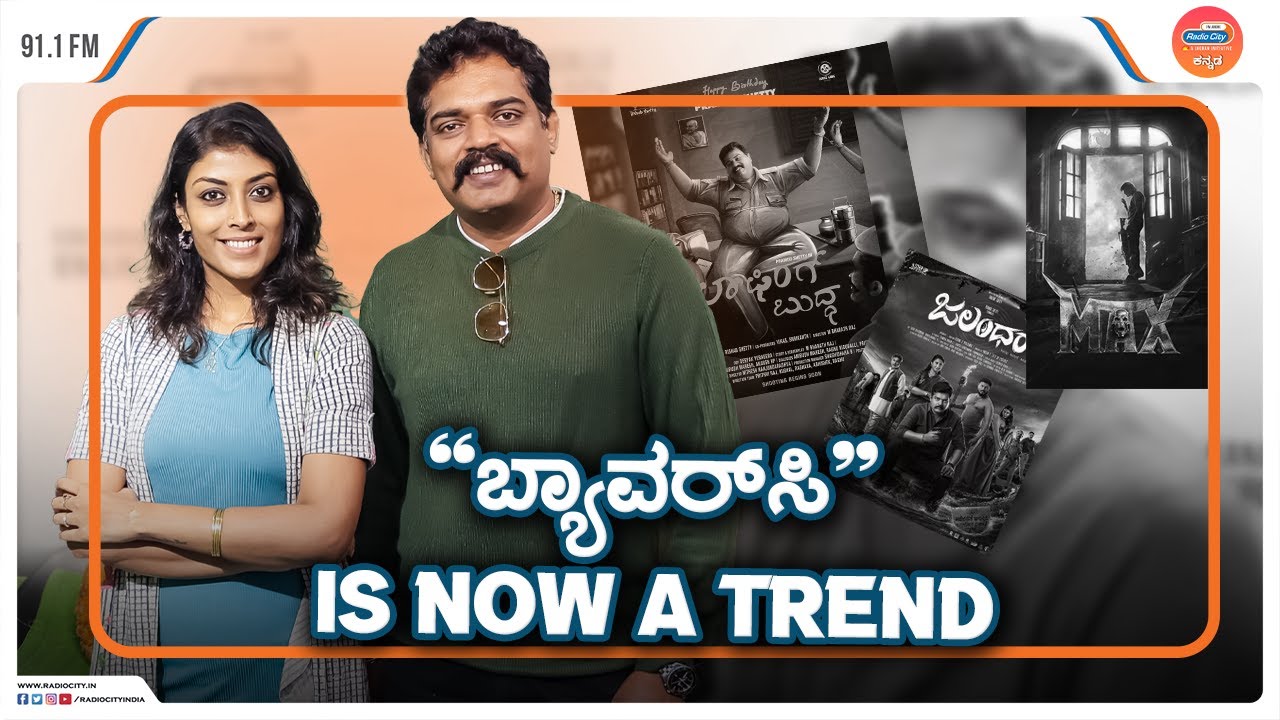 Shetty brothersನ executive producer Pramod Shetty | Stars Express with RJ Nethra #radiocitykannada