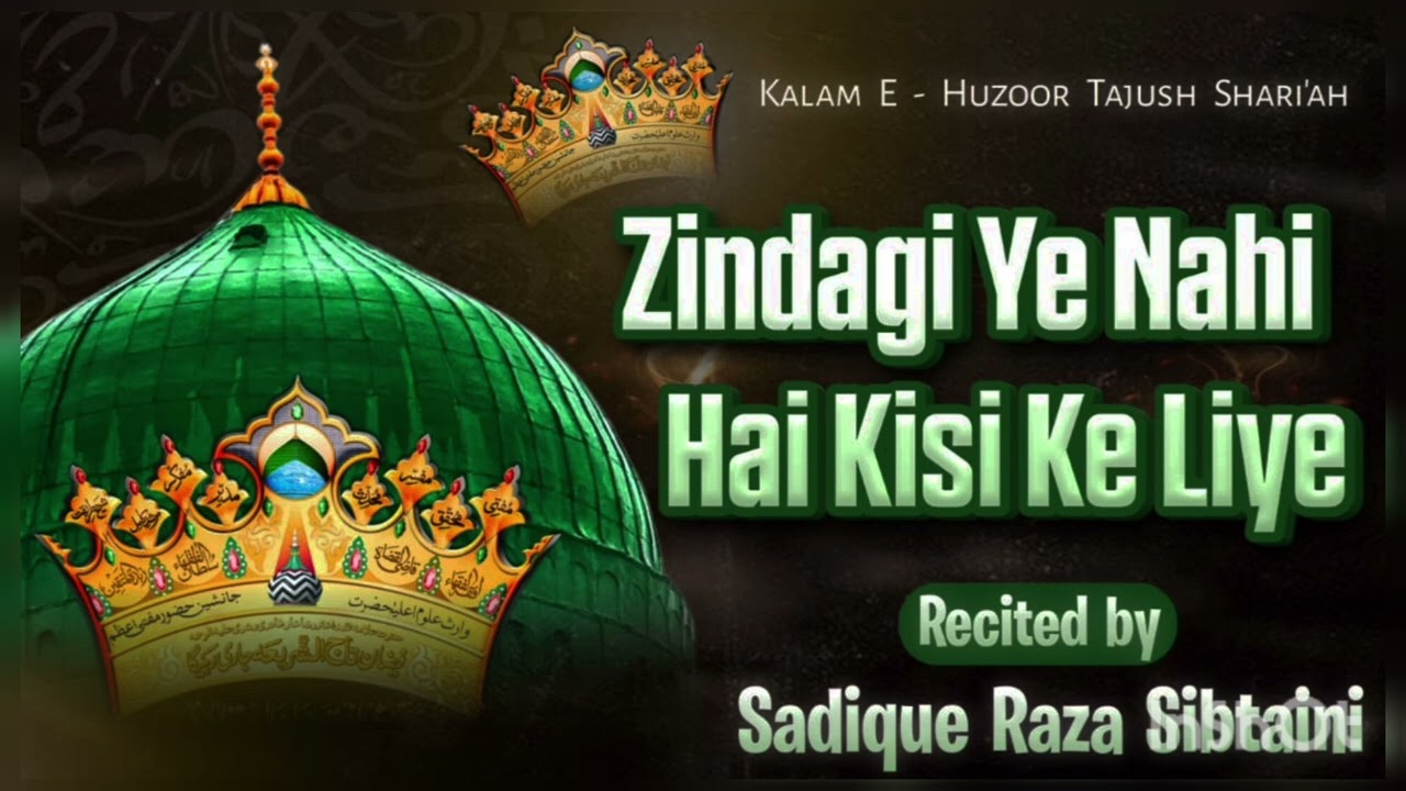 Kalam_e_tajushariya🎙️bulbule bag_e_madina ata e⚡amine⚡shariyat sadique⚡raza noori sibtaini⚡sahab 