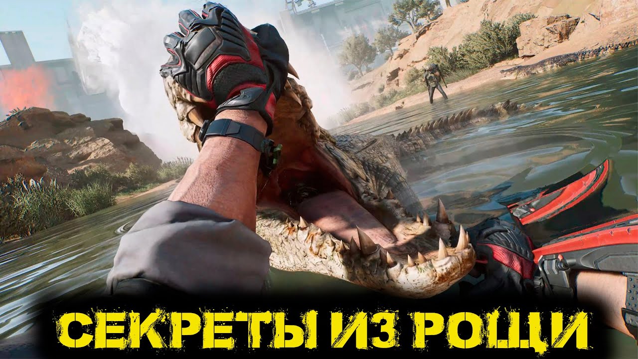 Delta Force Hawk Ops - Секреты карты Роща