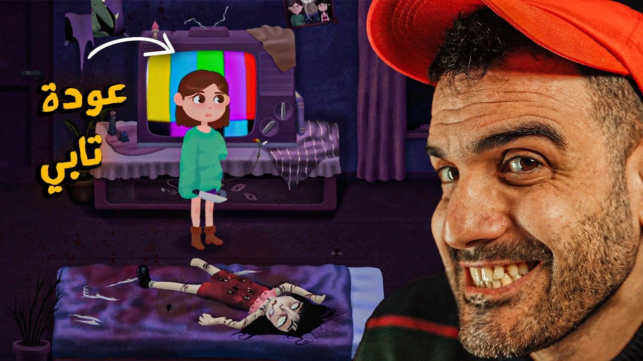 House 2 Demo - Part 1 - جربت ديمو لعبة الرعب الجزء الثاني ونصدمت من التجربة 😈😈 تابي واختها 