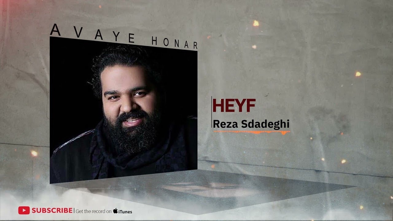 Reza Sadeghi - Hief - Faghat Goosh Kon Album ( رضا صادقی -حیف - آلبوم فقط گوش کن )