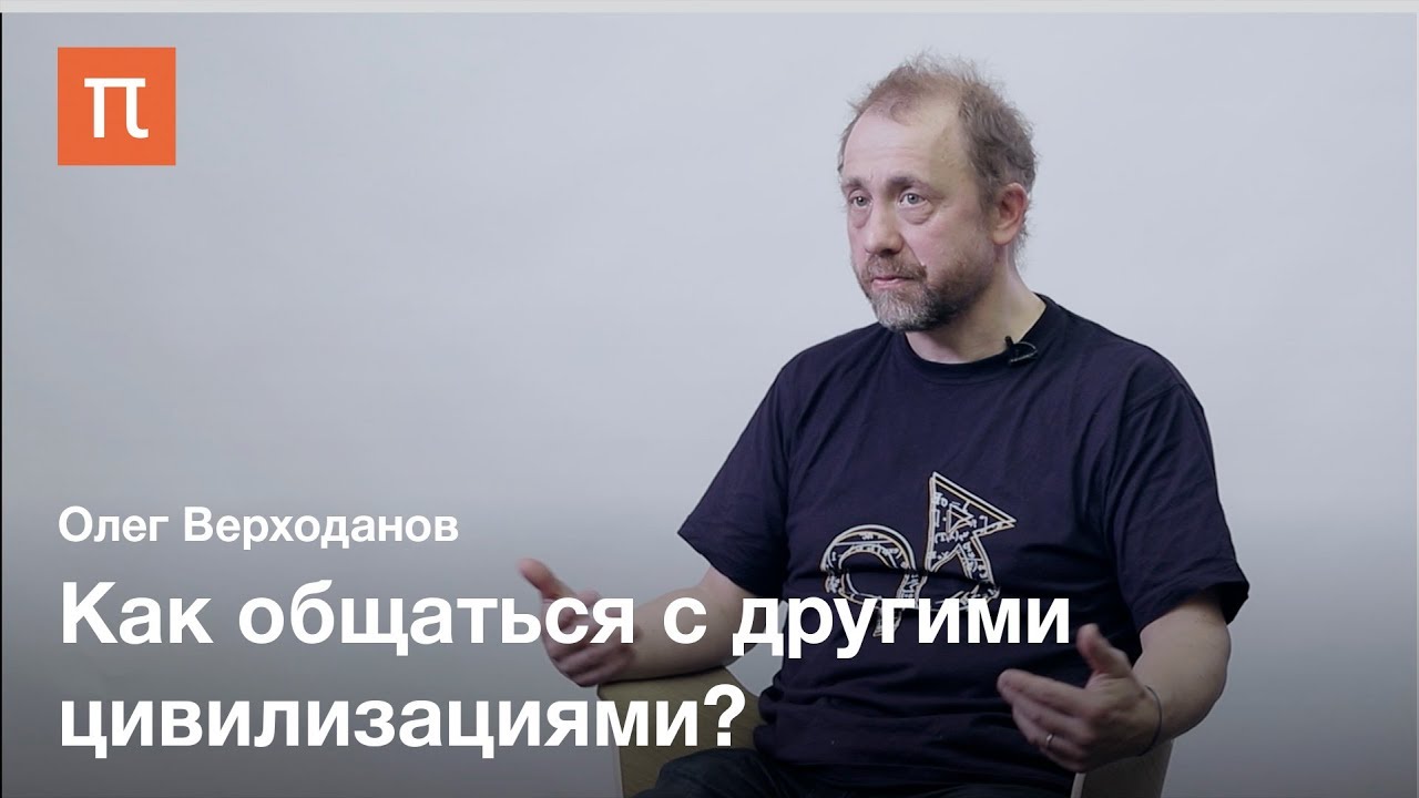 Реликтовое излучение как универсальный код — Олег Верходанов