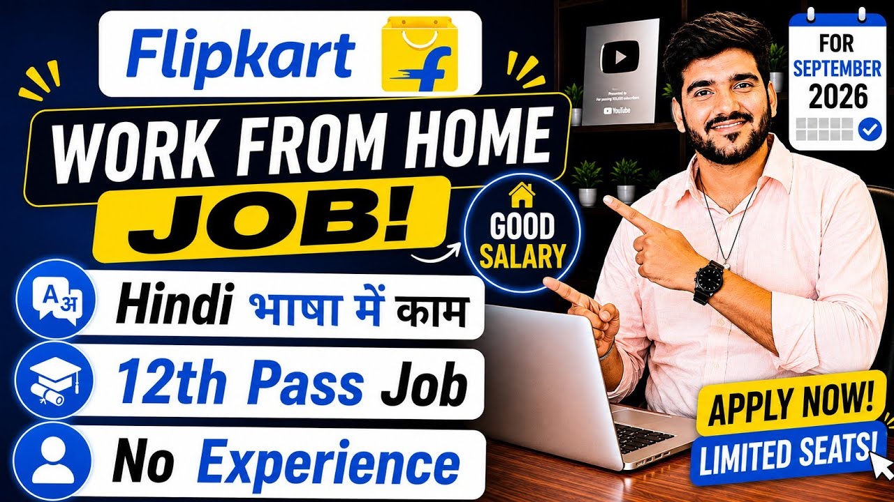 Flipkart Work From Home Jobs 2026 | Online Jobs At Home | WFH Jobs | Verified Jobs For 12th Pass