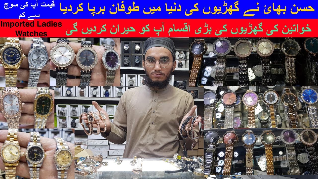 Latest Branded Watches for Ladies in Pakistan | Luxury Branded Watch | Bolton Market Karachi 2023