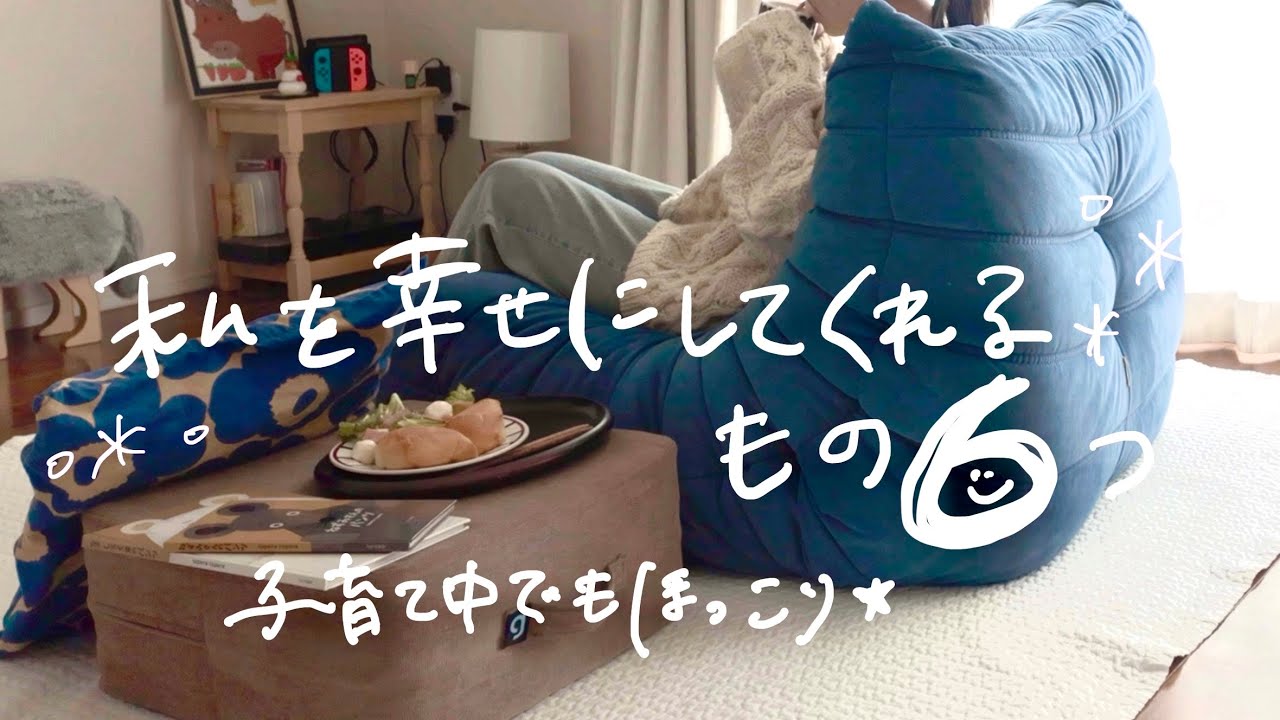 【いつも頑張っている人へ】子育て中の私が幸せな気分になれる6つのもの🍀