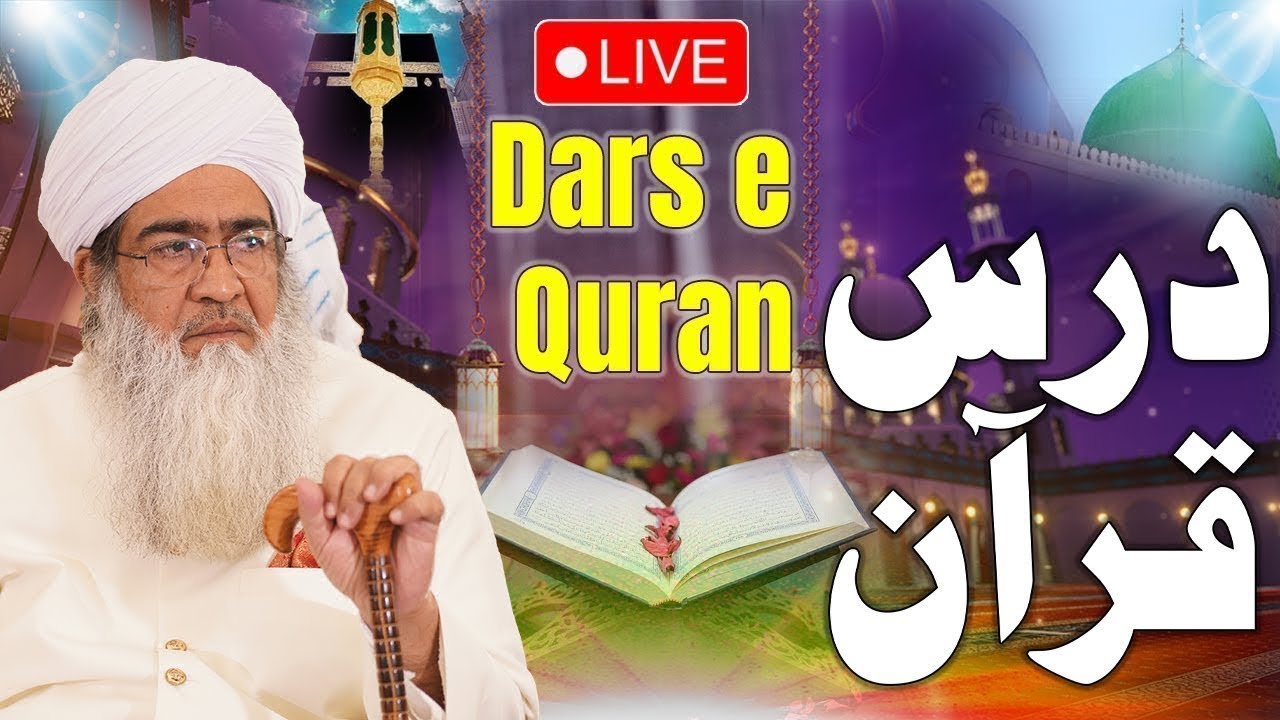LIVE | Ramadan Mera Mohsin 18 02 2026  | Shaykh Muhammad Mohsin Munawar Yousafi