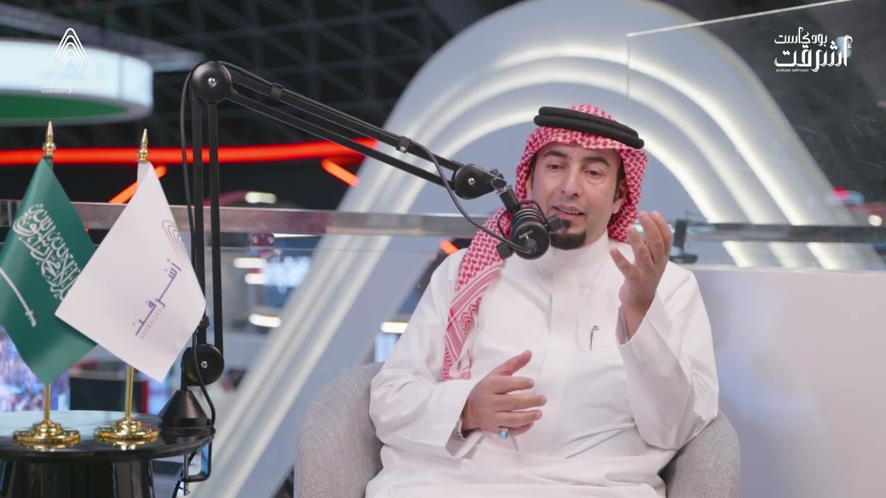 أ. مساعد الزويهري| بين ميادين الأعمال والرياضة.. سموٌّ يتجلى في خدمة ضيوف الرحمن | #بودكاست_أشرقت