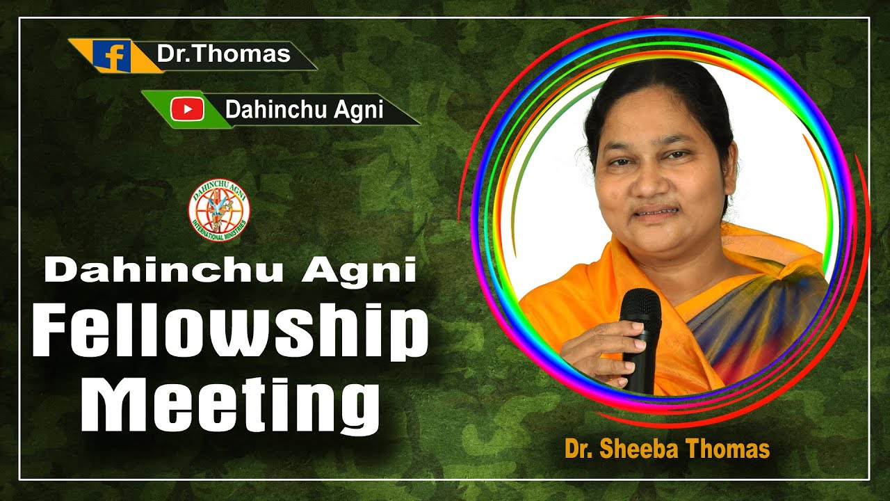 DAHINCHU AGNI FELLOWSHIP MEETING  |10-08-2020|Dr  Sheeba Thomas Dahinchu Agni Ministries Rajahmundry