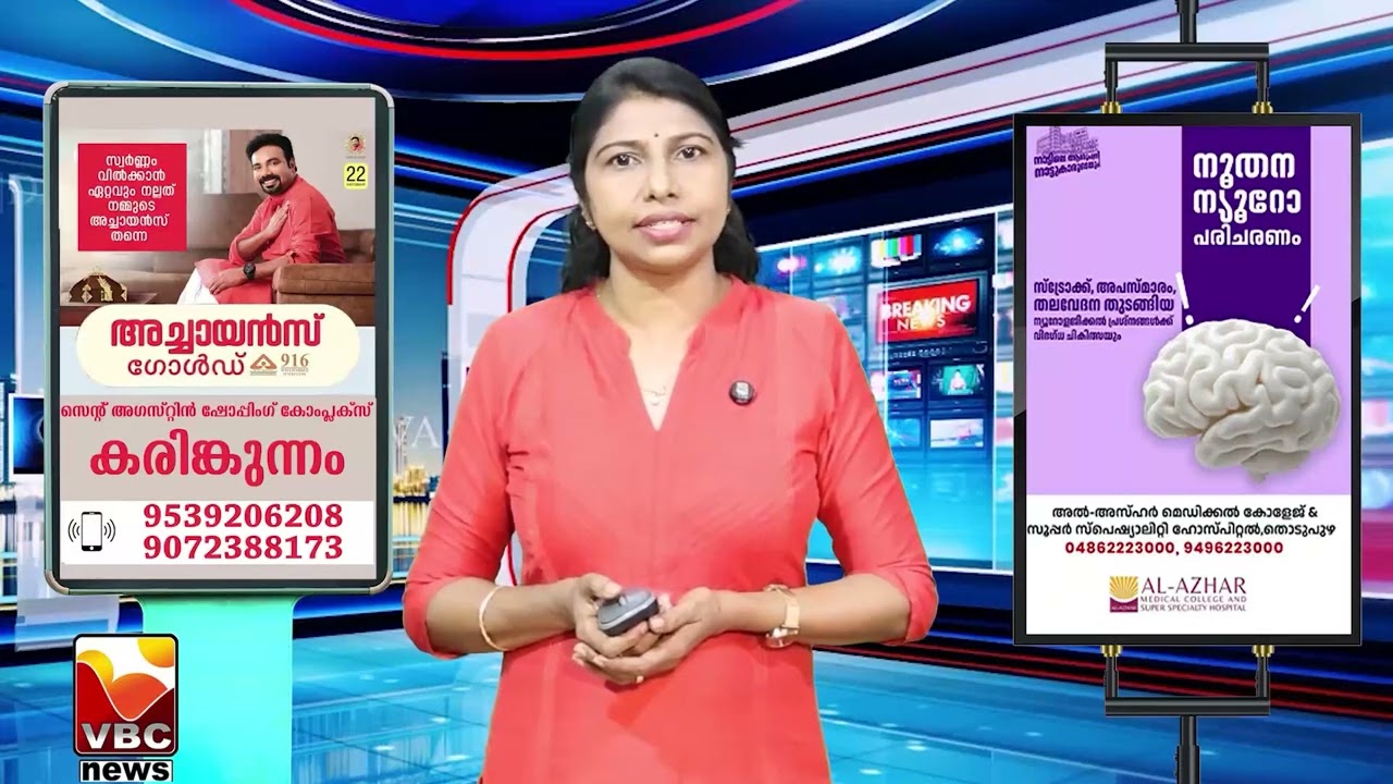 VBC NEWS THODUPUZHA   14    02   2026
