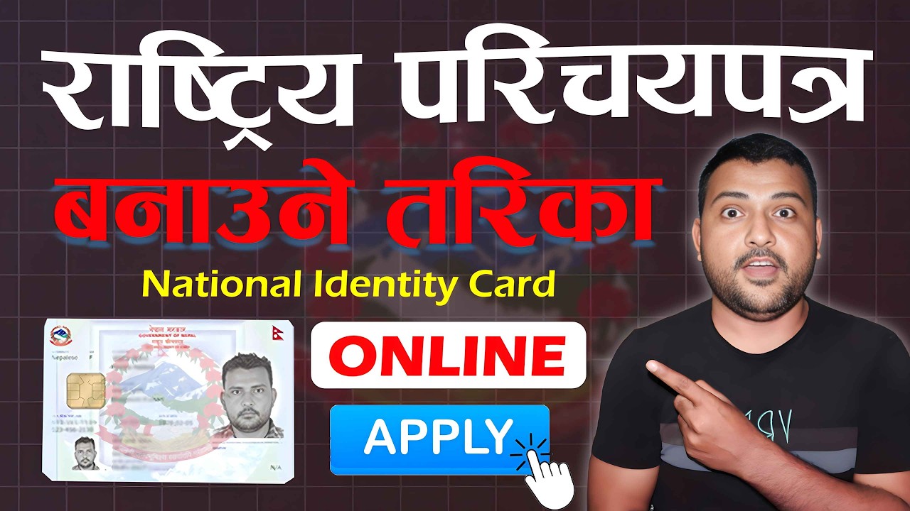 How To Apply For Rastriya Parichaya Patra? Online Registration For National Identity Card -Nid Nepal