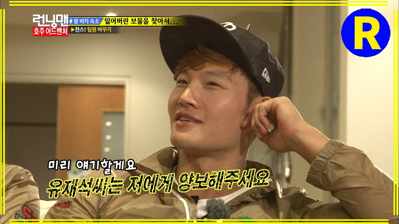 종국 짝사랑 #런닝맨 EP.187
