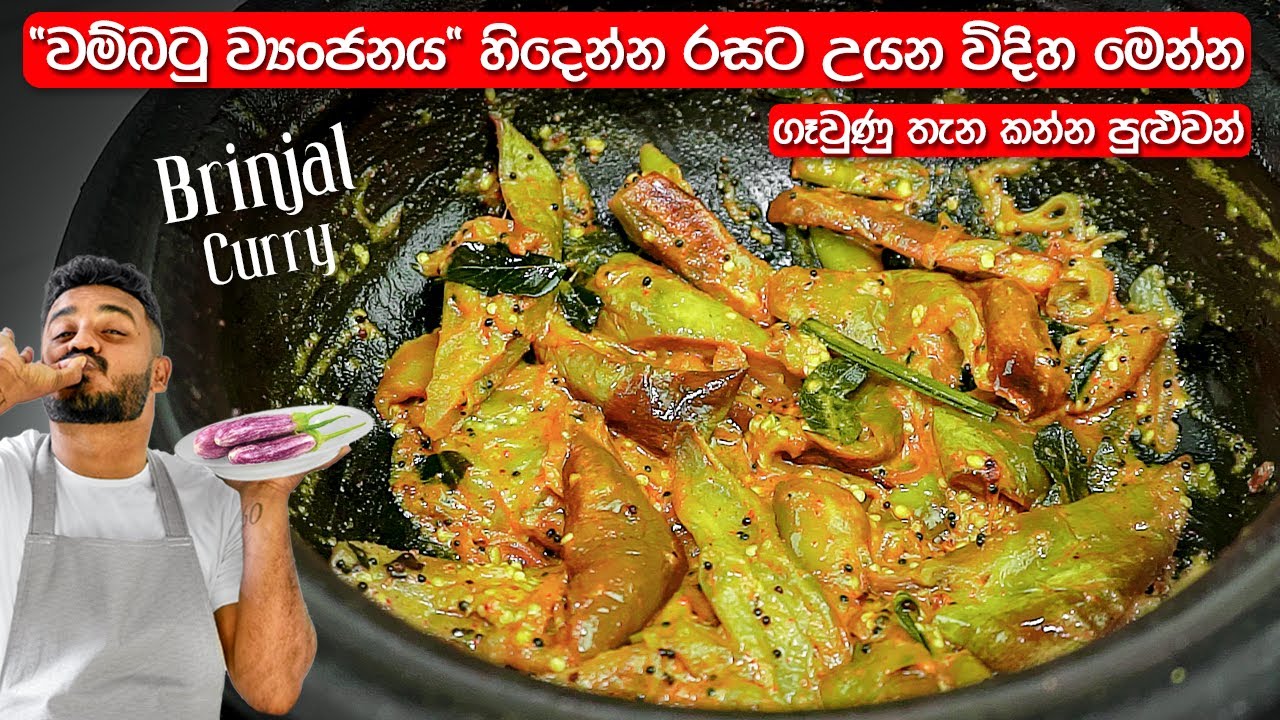 කන්න ආස හිතෙන විදිහට, හින්දලා හදපු 