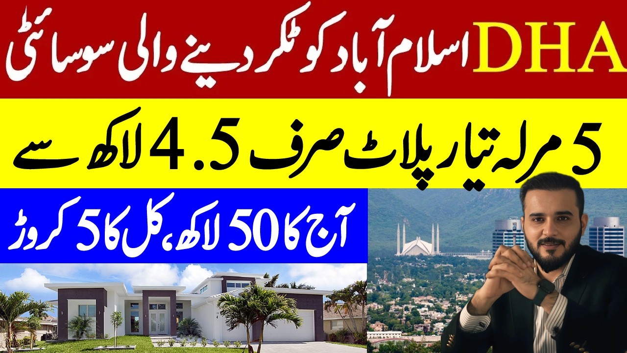 5 Marla Plot for Sale | Rawalpindi Rawat Site Visit | NOC Approved | Payment Plan, Location Overview