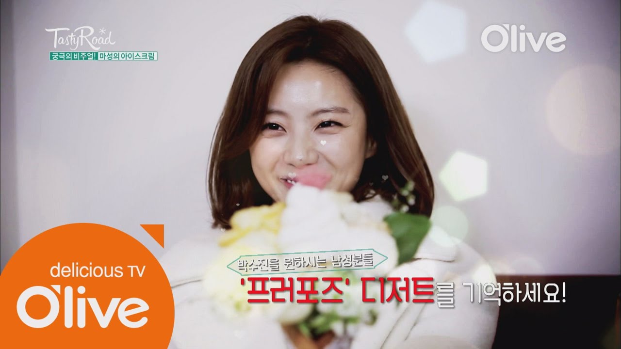 수진이가 기다리는 프로포즈♡ 2015 Tastyroad 3화