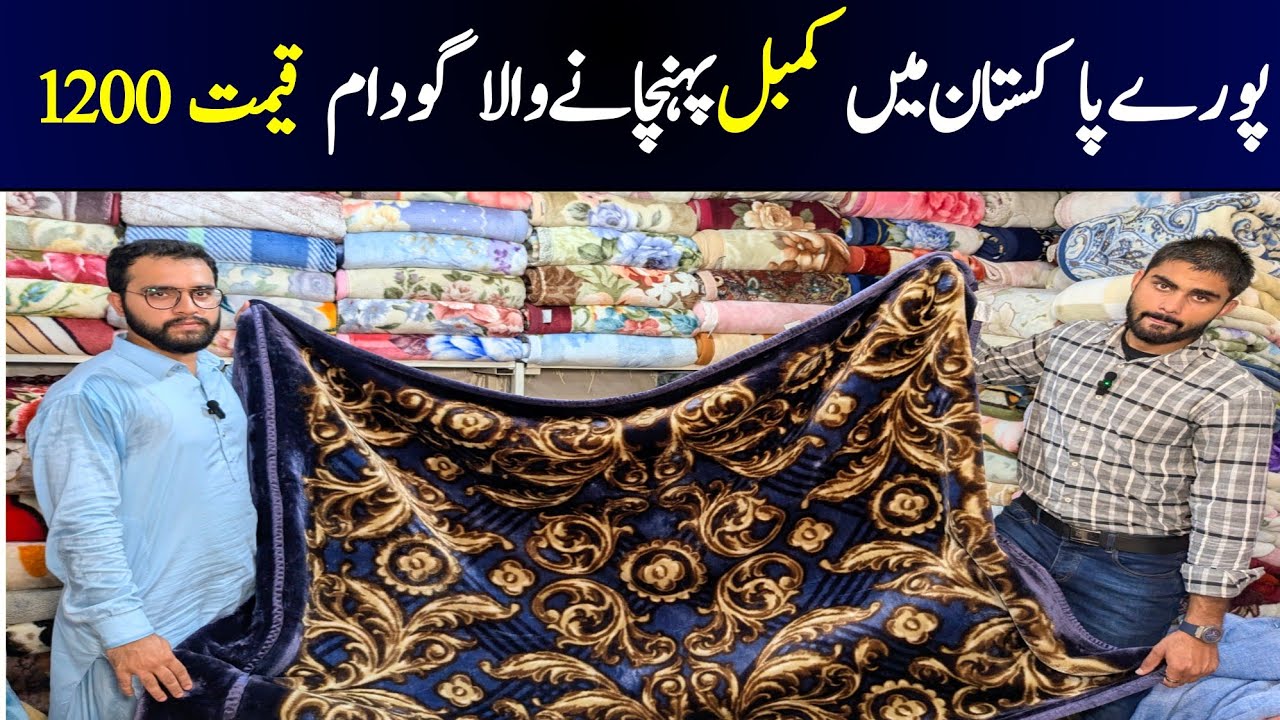 used blanket Market lahore | used blanket price in Lahore #blanket | Korean blanket