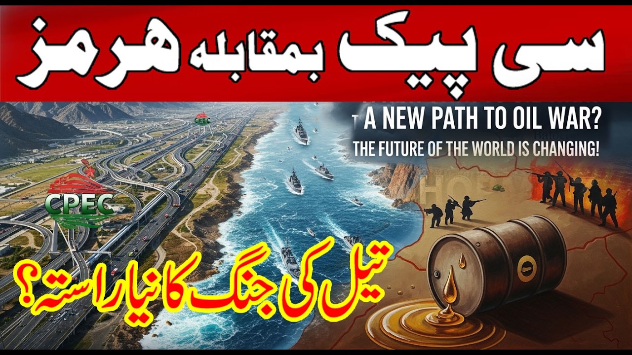 Oil, War & Trade Routes | Why the World is Watching Pakistan&rsquo;s CPEC