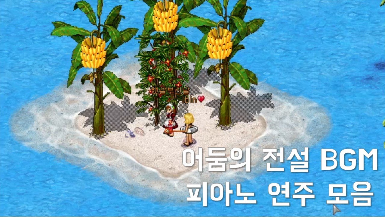 [iBin]어둠의전설 BGM 피아노 연주 모음(Legend of Darkness BGM Piano, 1시간)