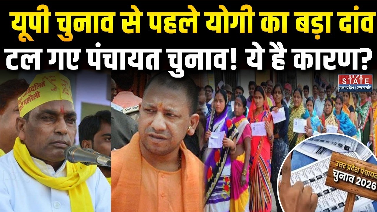 UP Panchayat Chunav 2026 : Yogi Adityanath सरकार का OBC को लेकर कदम Old Resevation|  OBC Commission