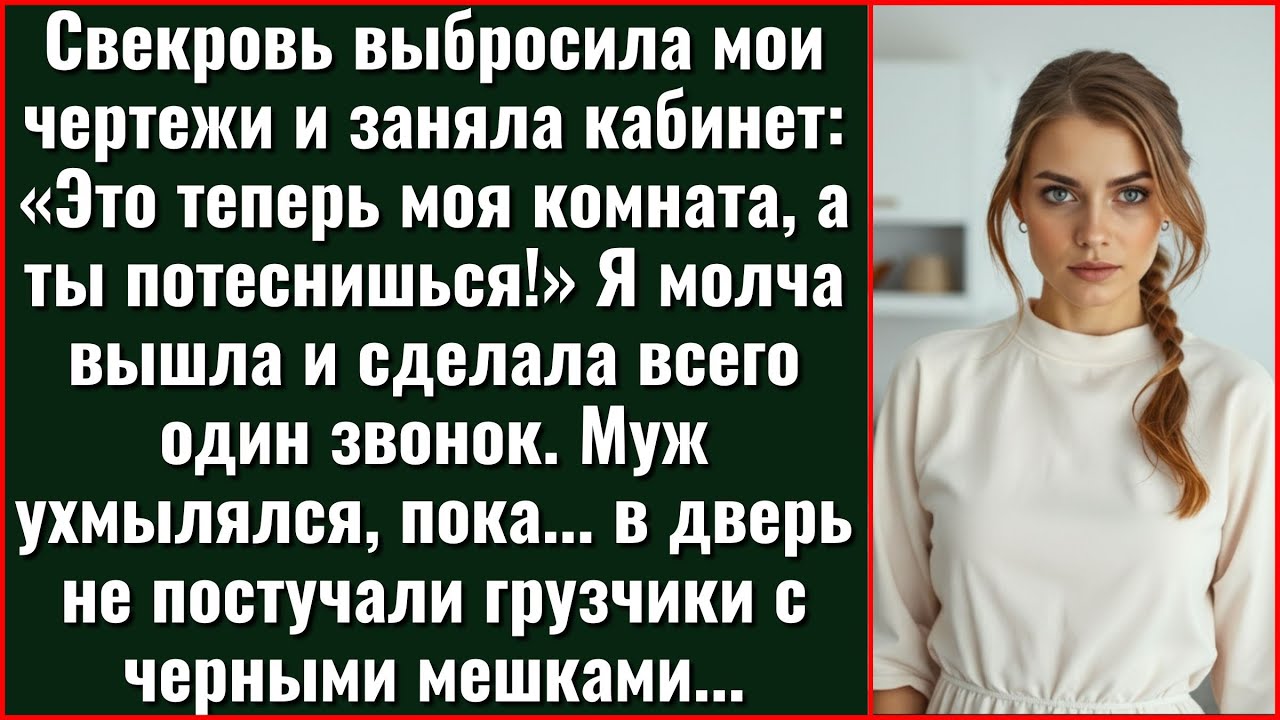 Вернувшись раньше, я застала свекровь в своей спальне: «Это квартира сына, спи на диване!»