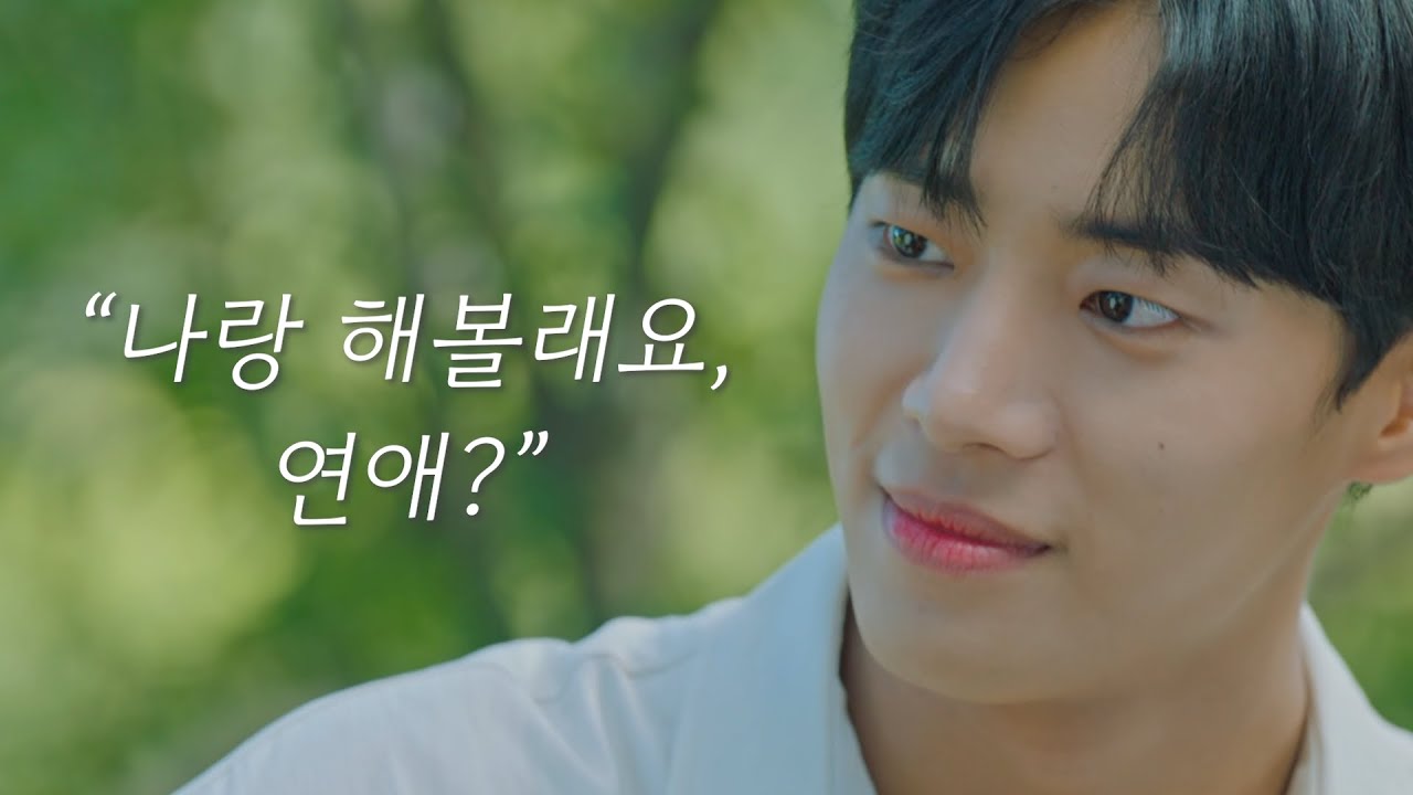 [추영우] 연상미 넘치는 한지율의 연애고수 모먼트