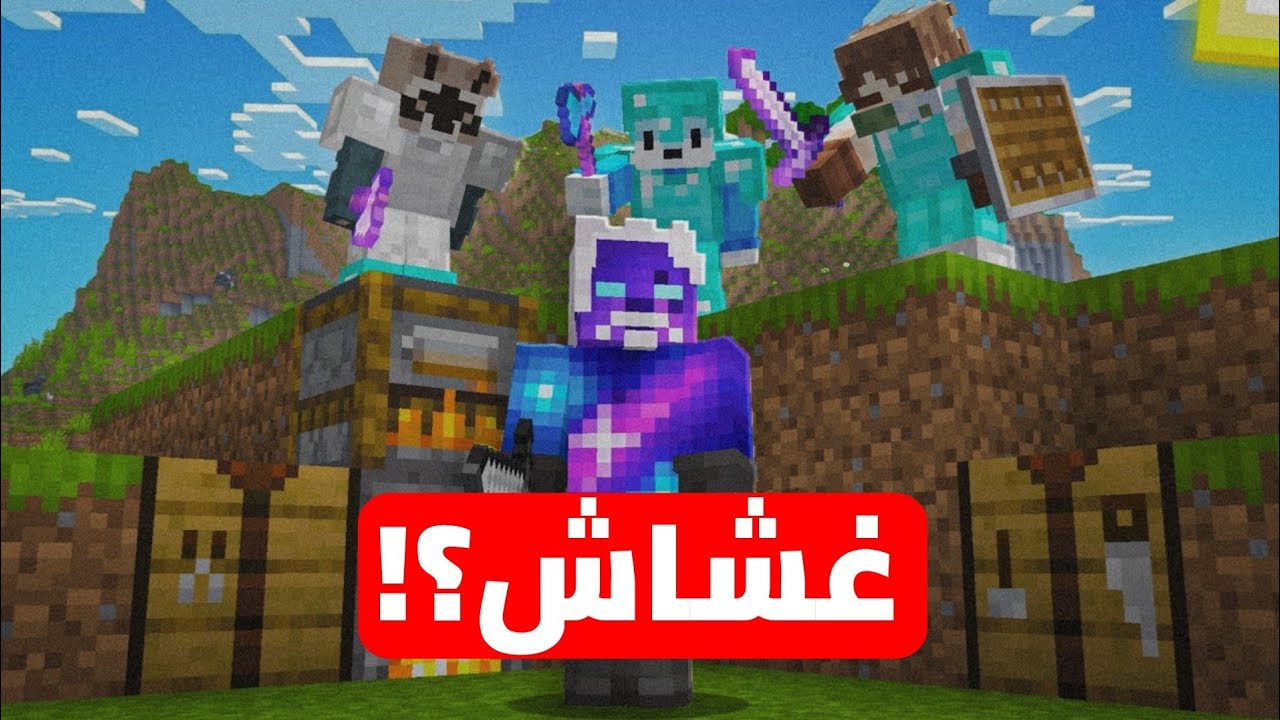 حقيقة فارس 47… هل هو غشاش؟