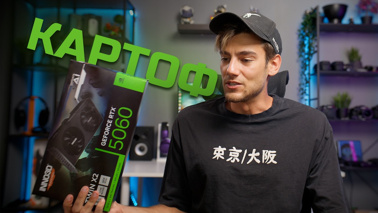 Как се представя NVIDIA RTX 5060 8GB? - INNO 3D TWIN X2 RTX 5060 Review