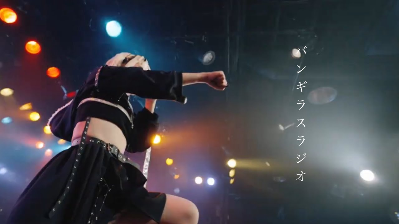 ガンジャバンギラス - バンギラスラジオ(LIVE MOVIE at 12/31 YABAGiG)