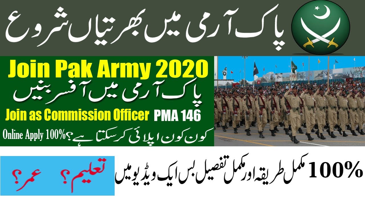 Join Pak Army 2020 Online Registration|| New Pak Army Jobs 2020|| Apply Online|| Complete Method