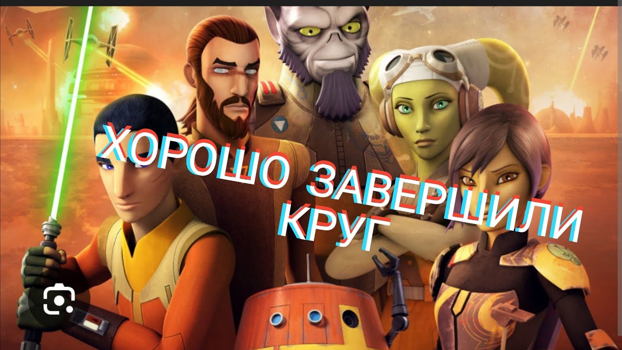 SWGOH. ПОЯВЛЕНИЕ ФЕНИКСОВ И ПЕРВАЯ ПОБЕДА. Великая арена 3на3 третий раунд. Галактика героев.