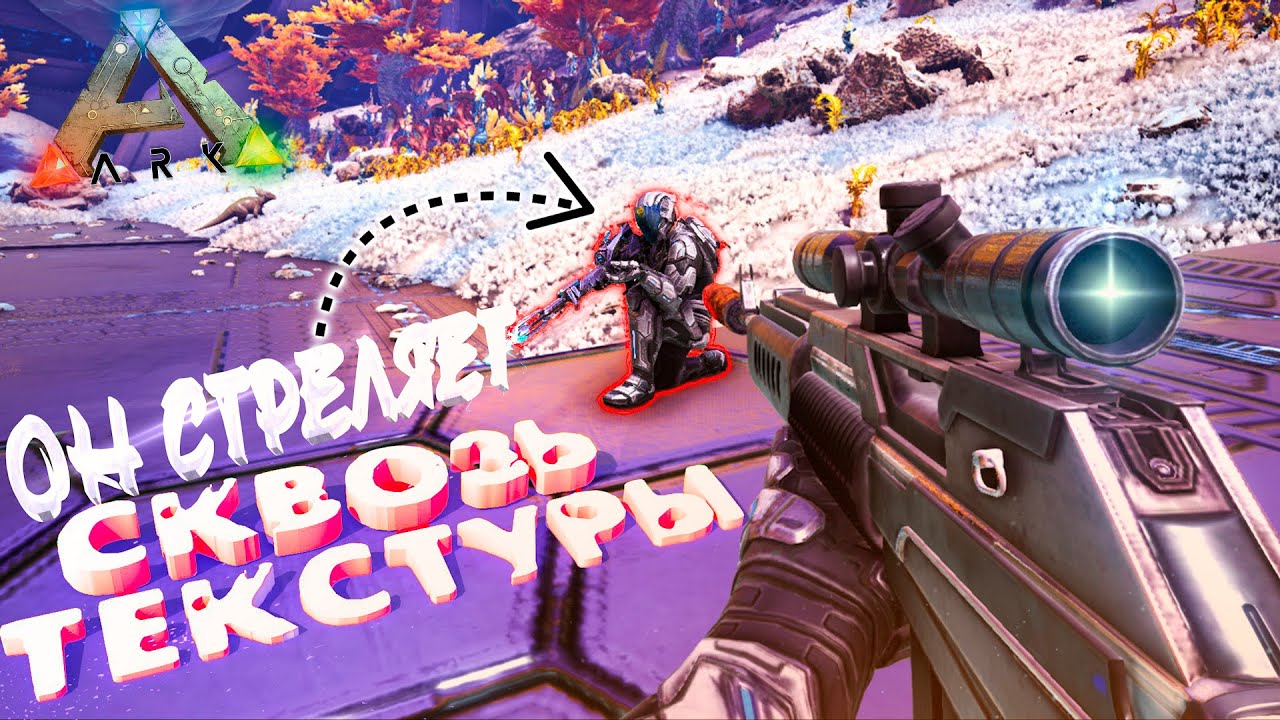 ARK ➤ ОН СТРЕЛЯЕТ ПО НАМ СКВОЗЬ СТЕНЫ! Дуо Выживание | Война со всеми в Ark Survival Evolved #3