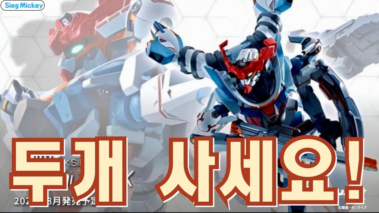이건 기대이상!! 메탈로봇혼 지쿠악스 언박싱 겸 리뷰