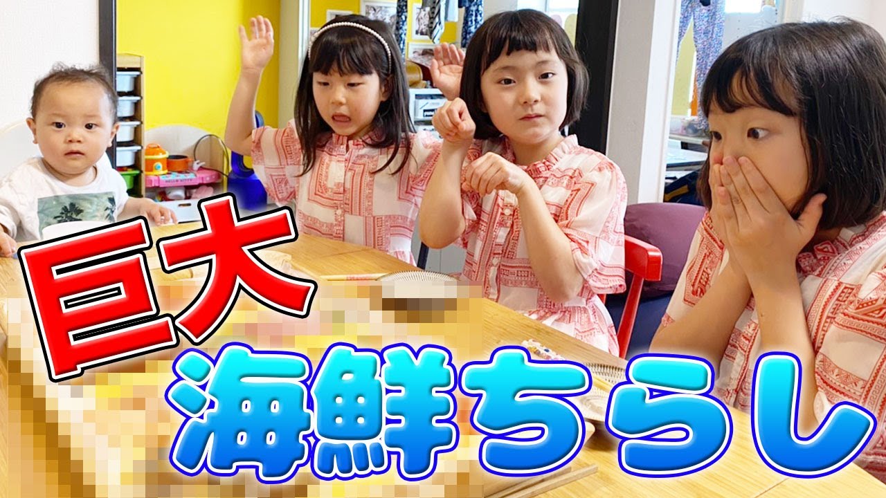 【大食い】頂いた海鮮で巨大海鮮ちらし作って食べてみた！【豪華】