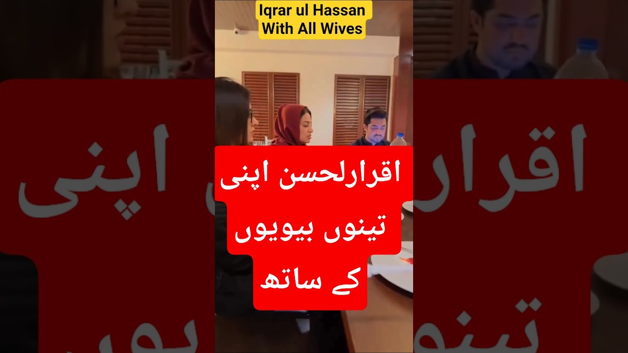 Iqrar Ul Hassan With All Three Wives #iqrarulhassan #1million