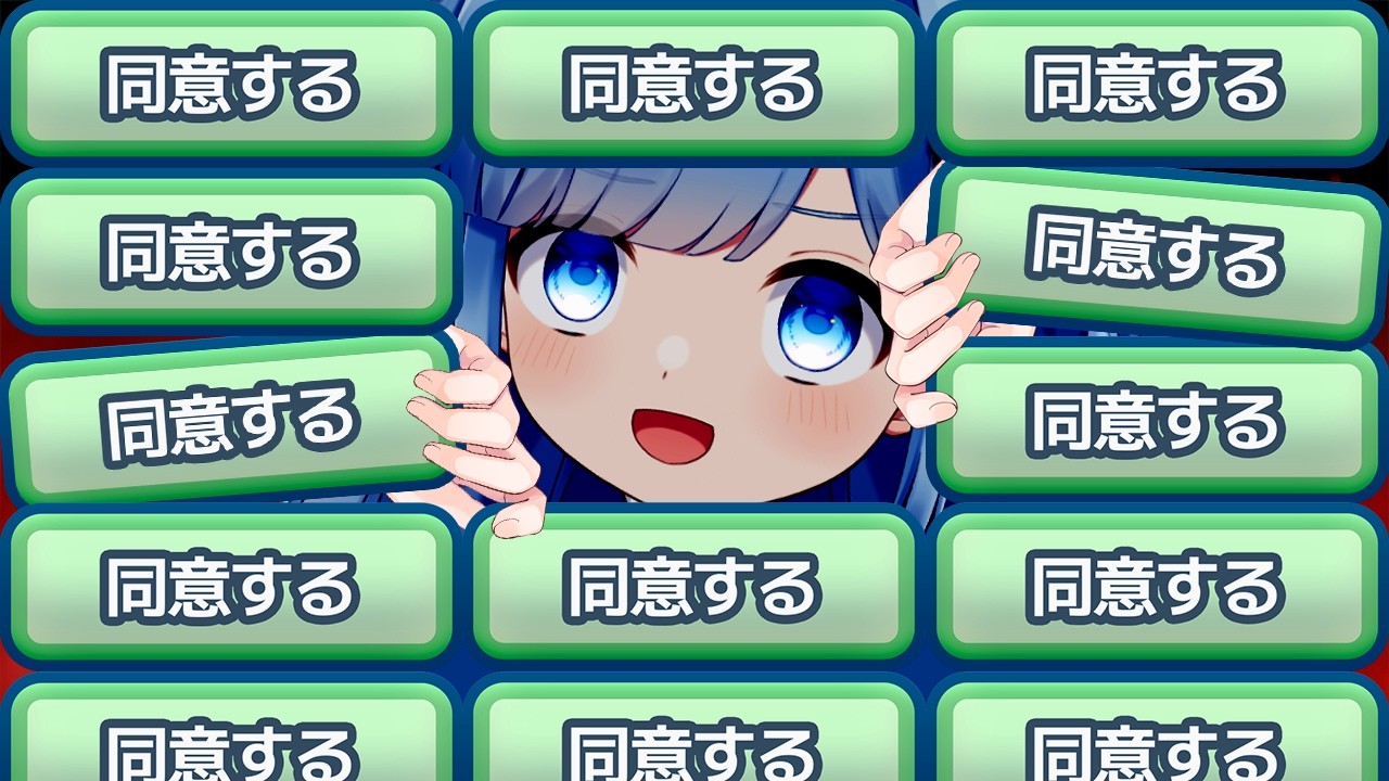 【利用規約に同意したい】三度目の正直という言葉に全BET【リベンジのリベンジ】