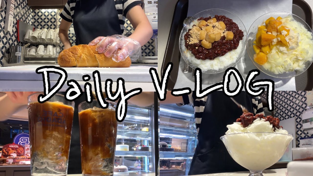 빙수와의 전쟁 중인 현장🍧| 파리바게트 알바생👩‍🍳| “방학=알바”가 되어버린 요즘 | 돈 벌고 부자 될거야💸| 파리바게트 알바 브이로그🥖