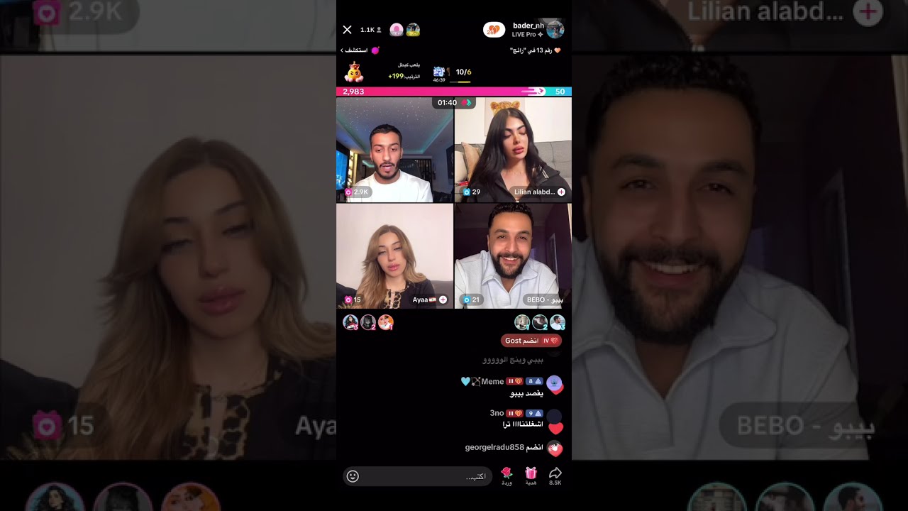 بث بدر الحسينان 🩵 6/4/2025 الجزء الرابع ونهاية اللايف 🩵🩵
